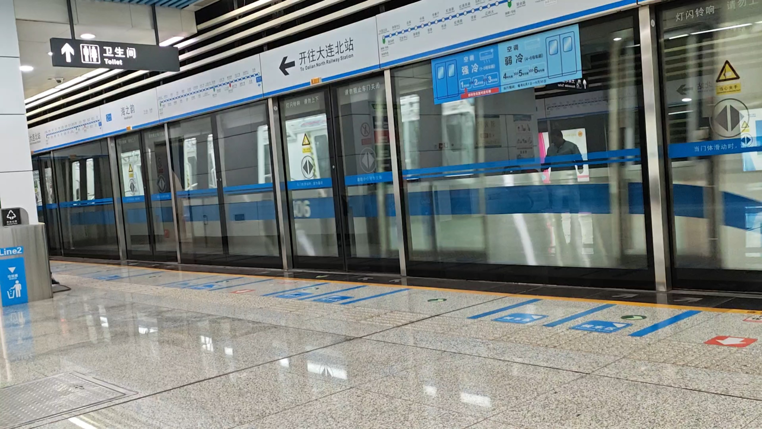 大连地铁2号线0240车组出海之韵站