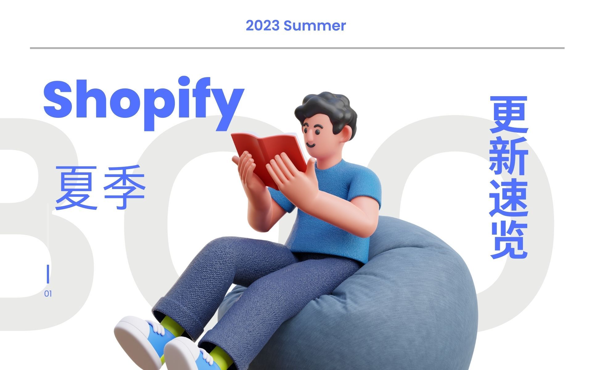 第 176 期 Shopify 2023 夏季更新 Bundle 功能使用攻略 以及其他值得中小卖家关注的点哔哩哔哩bilibili