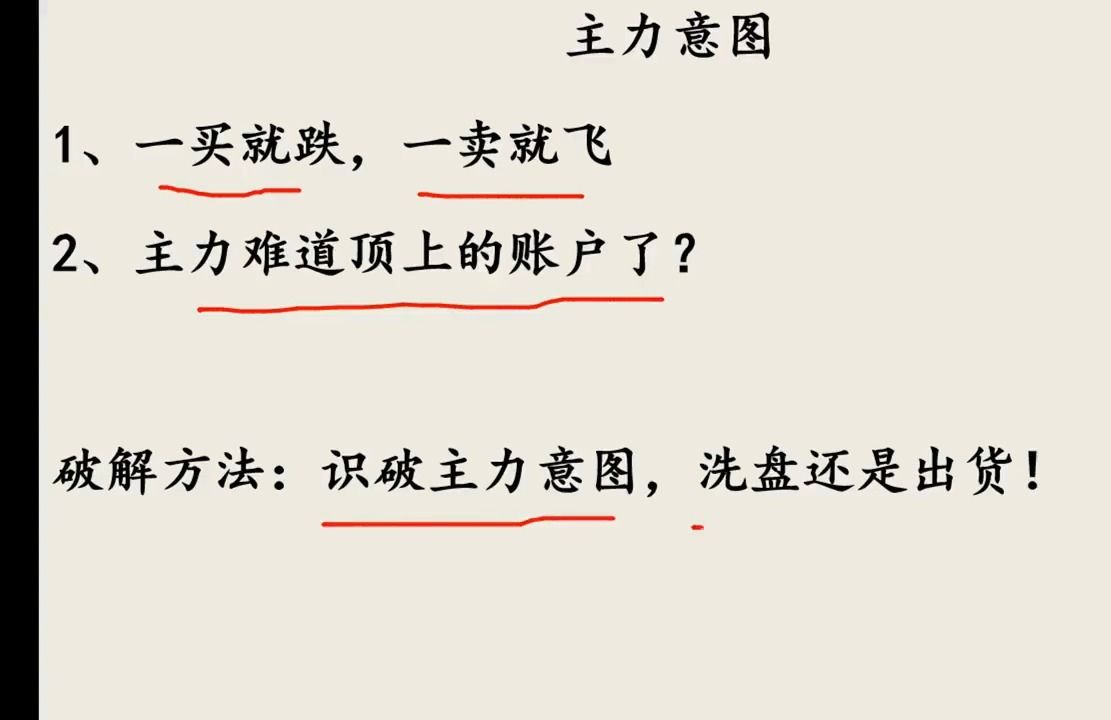 [图]如何从盘口看穿主力意图?证明主力已吸筹完毕，从未失误!