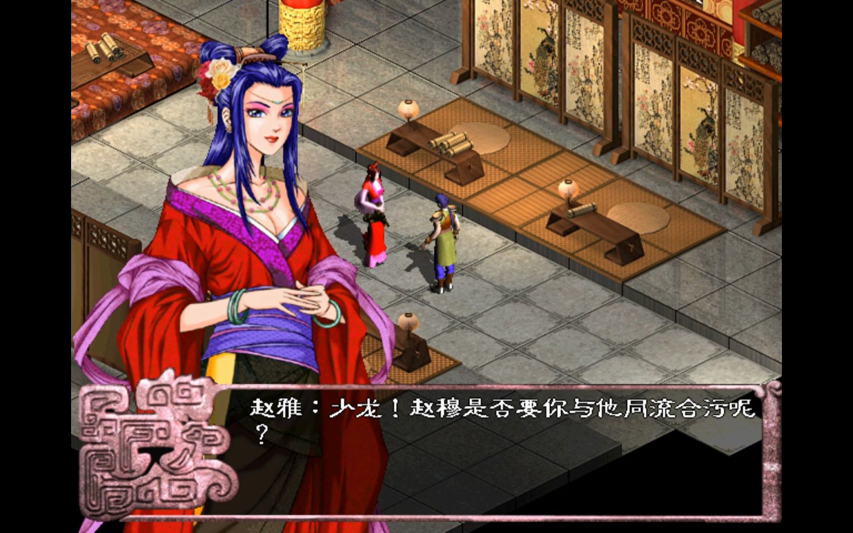 【怀旧游戏系列】同名穿越小说改编的游戏《寻秦记》第六期_哔哩哔哩