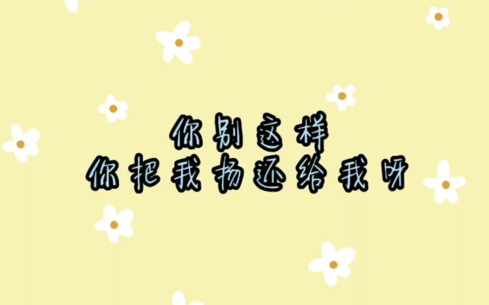 【羊仔×妖扬】姐妹情深续集(考古,文字纯享版)