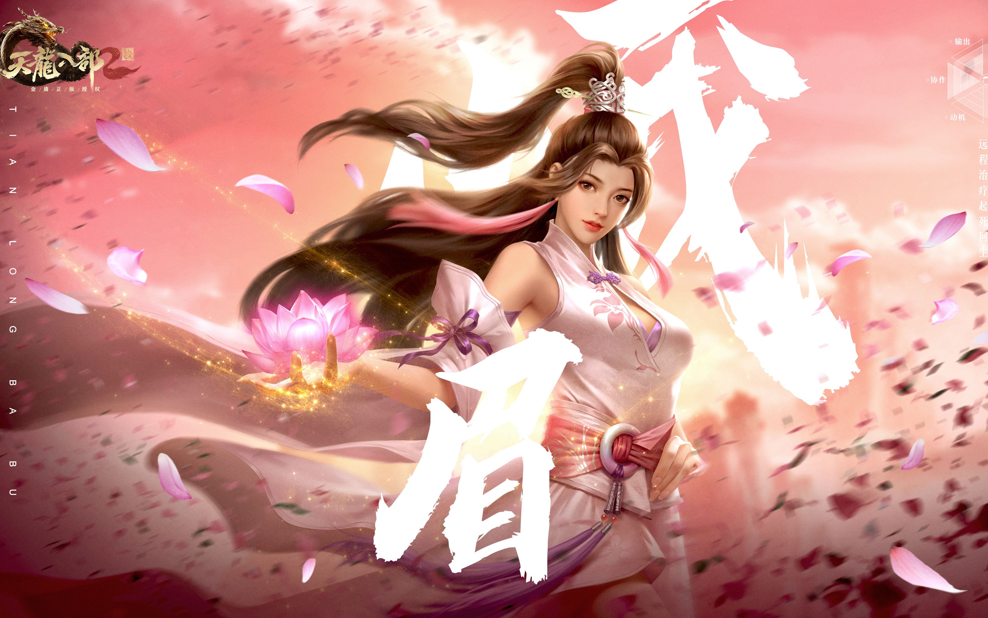 金顶佛光穿云海《天龙八部2:飞龙战天》手游峨眉派技能解析