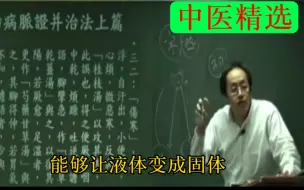 下载视频: 倪老师讲：心脏开始有问题症状表现在脚上的原因