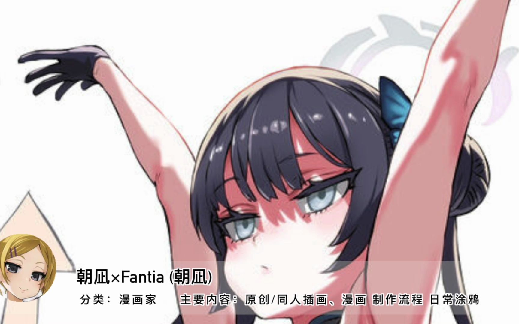 [图]【Fantia】创作者介绍②朝凪