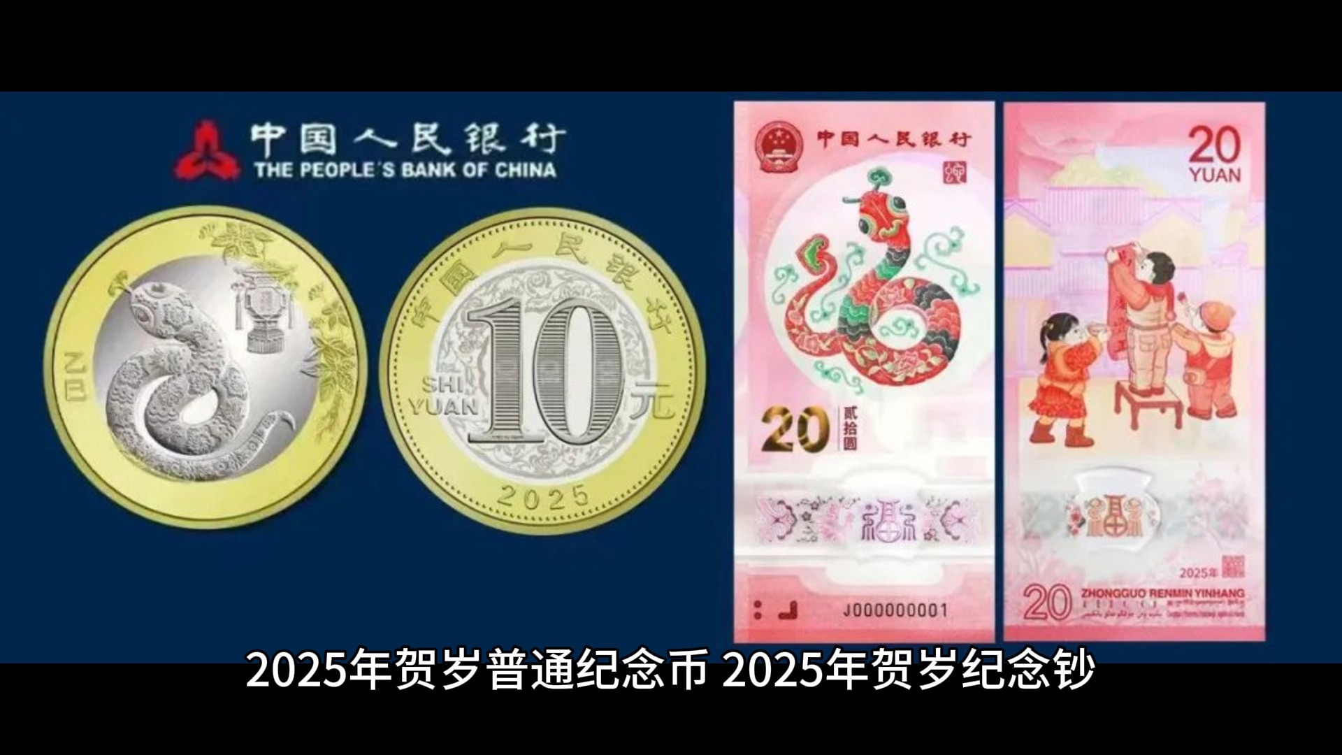 2022年纪念币发行计划图片