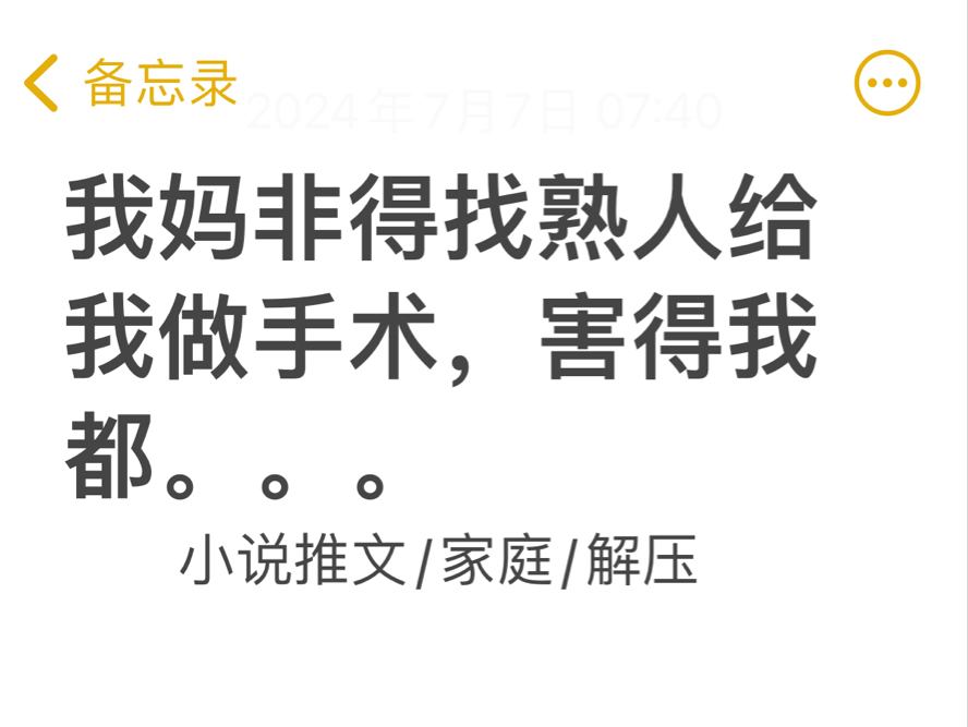 原生家庭的痛多久能治愈《冷月熟人》小说推文/家庭/解压哔哩哔哩bilibili