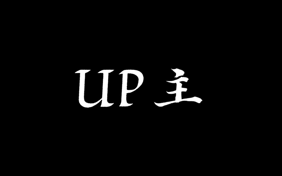 我的遗憾单机游戏热门视频