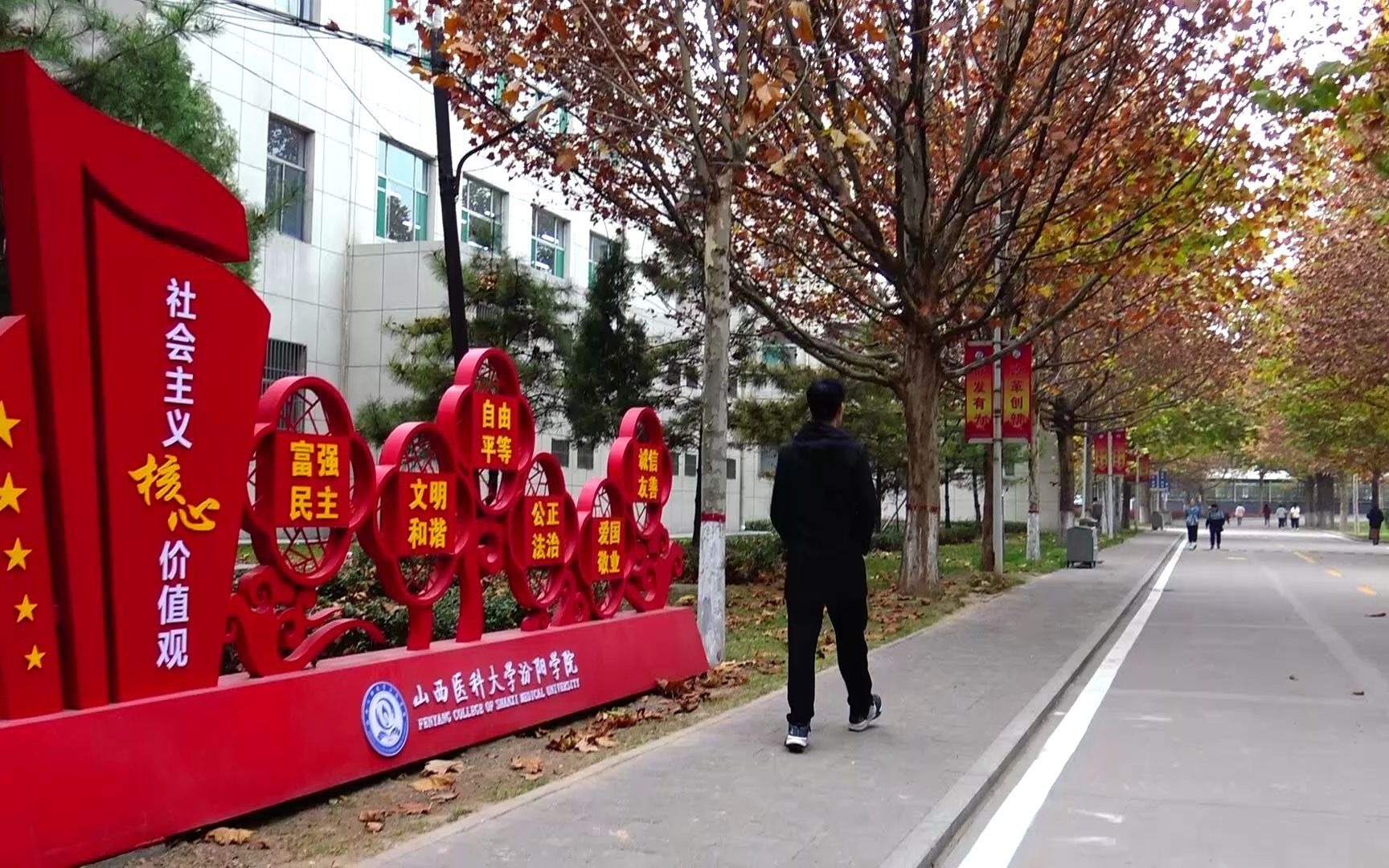 山西医科大学汾阳学院心理咨询中心宣传短片哔哩哔哩bilibili