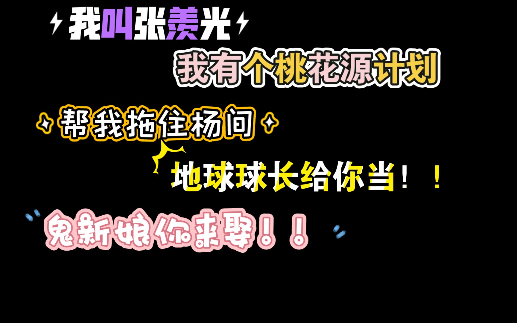 [图]《神秘复苏》丨尾声临近？彻底终结灵异的桃花源计划！！