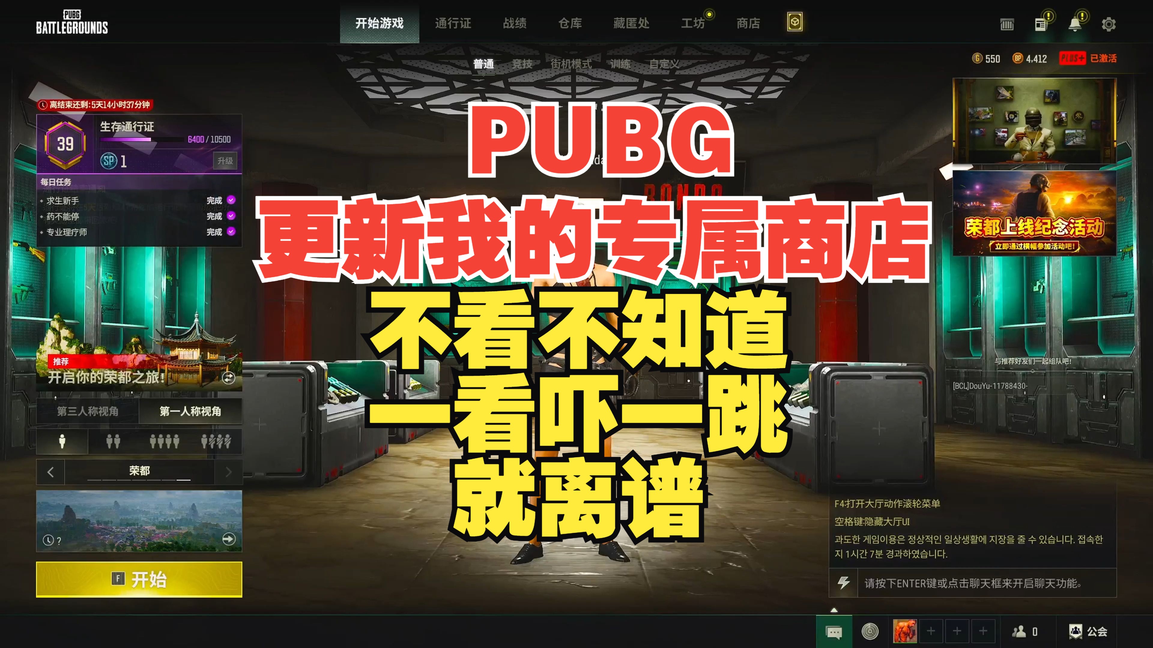 PUBG 12月28日 我的专属商店出了 看看出了啥!就很离谱!PUBG