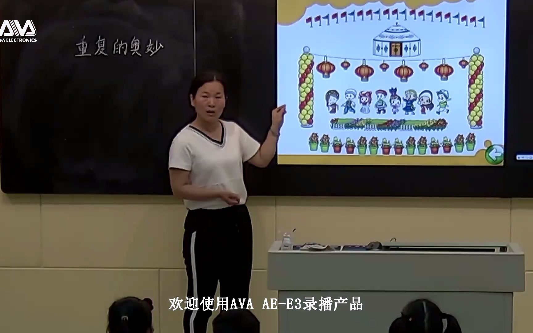 [图]北师大版小学数学二年级下册:《重复”的奥妙 》（含课件教案）优质公开课 黄老师 二下GKK