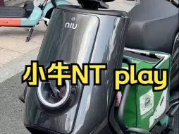 Télécharger la video: 性价比高的电动车推荐，小牛NT星空灰，质感特别喜欢！