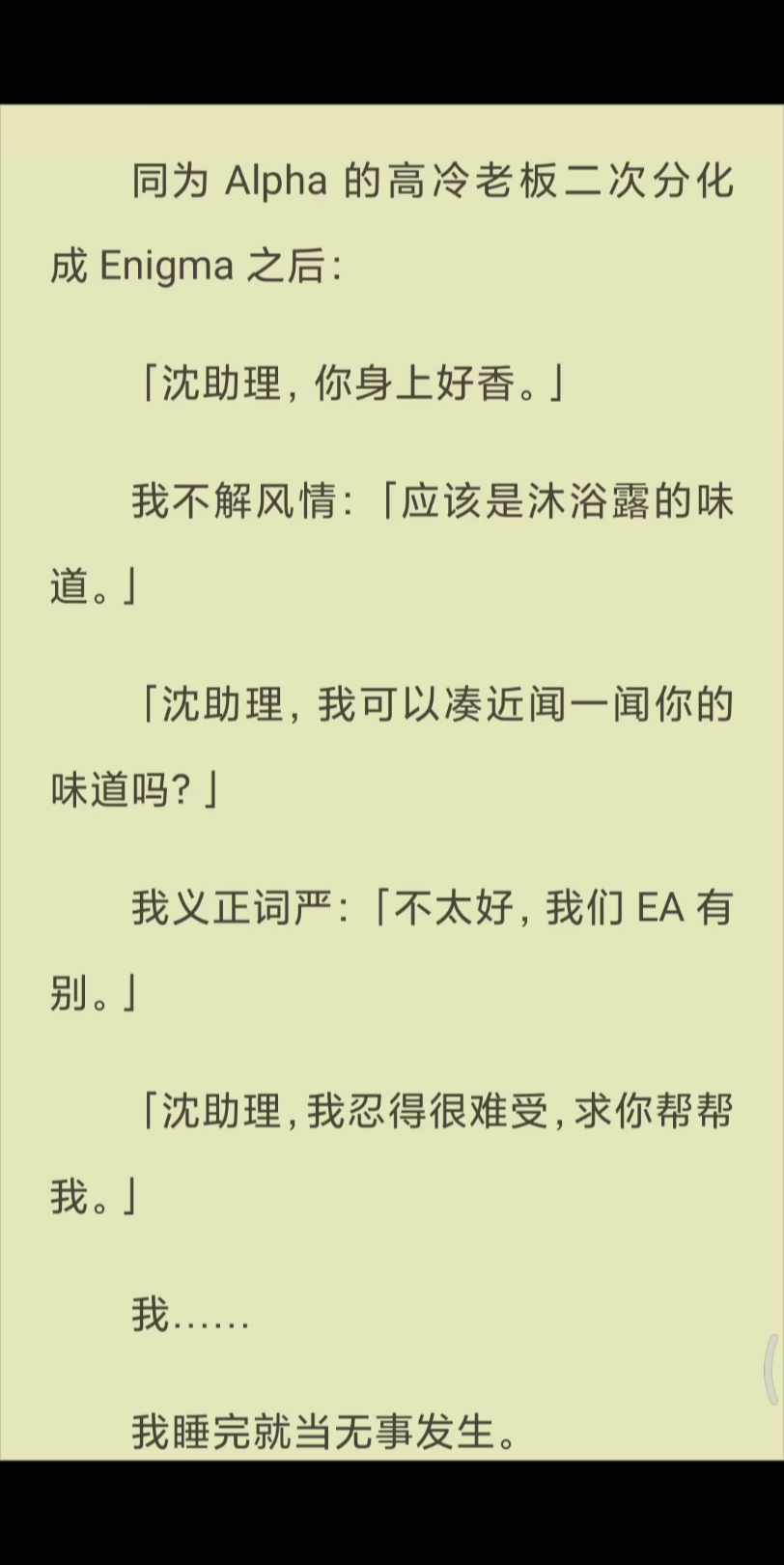 【已完结】我义正词严:「不太好,我们 EA 有别.」哔哩哔哩bilibili