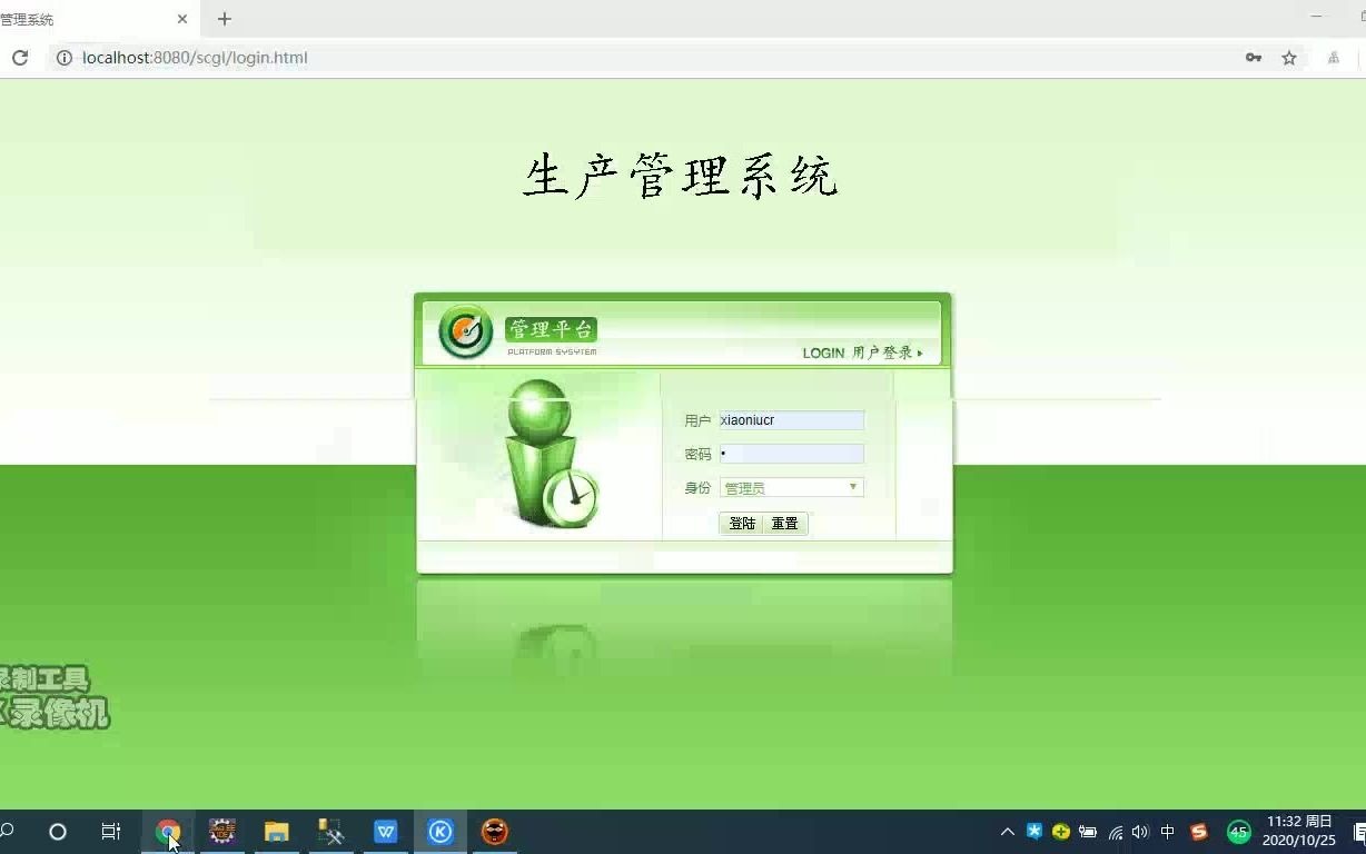 javaweb+mysql企业生产管理系统哔哩哔哩bilibili