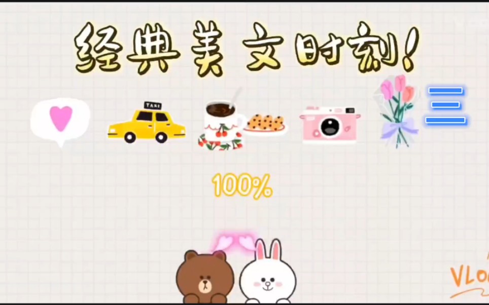 经典散文集三哔哩哔哩bilibili