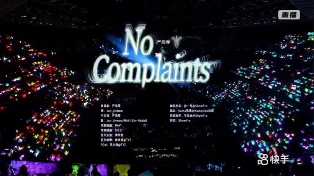 [图]【严浩翔】《No Complaints》