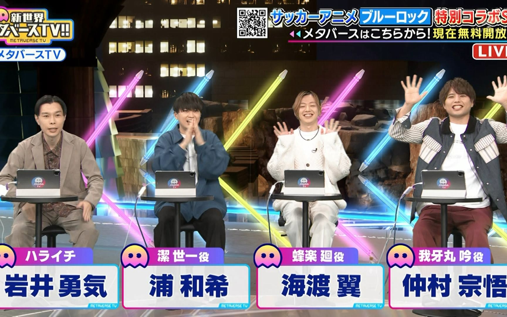 【浦和希,海渡翼,仲村宗悟】新世界 元宇宙tv!