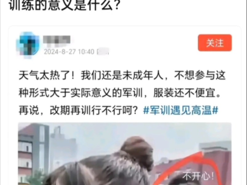 “训练的意义是什么”哔哩哔哩bilibili