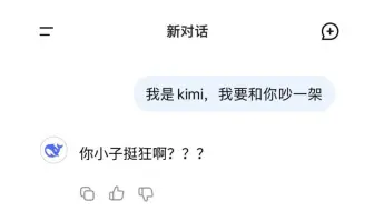 让Deepseek和Kimi吵一架...