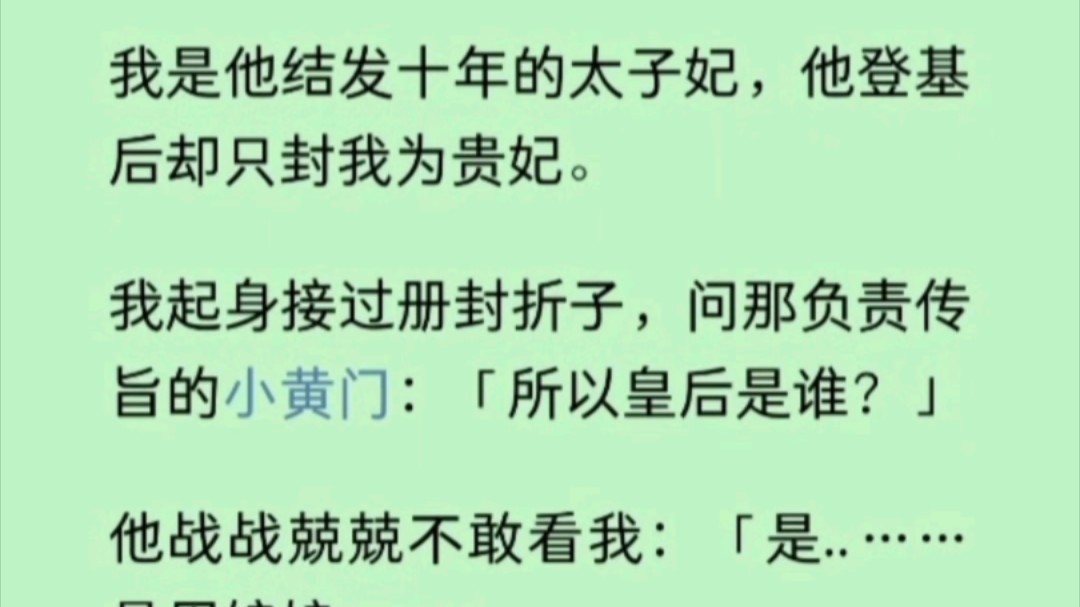 帝后可不是一般夫妻......叫他瞧瞧这亲手选出来的皇后能有几分合他心意哔哩哔哩bilibili