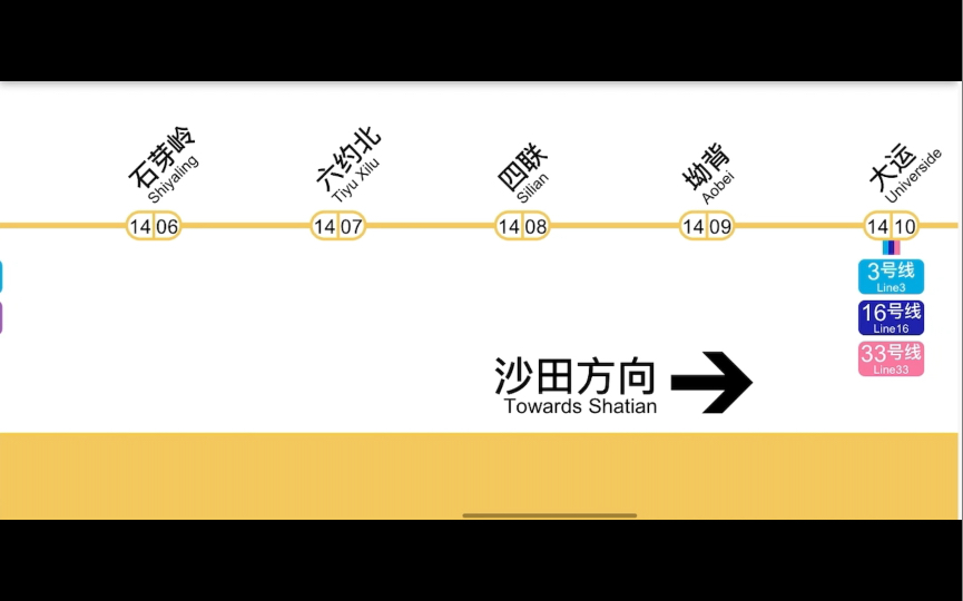 地铁线路图生成器深圳地铁14号线香蜜湖西沙田