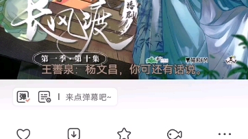 广播剧《长风渡》 杨文昌死前说的这一段太扎心了哔哩哔哩bilibili