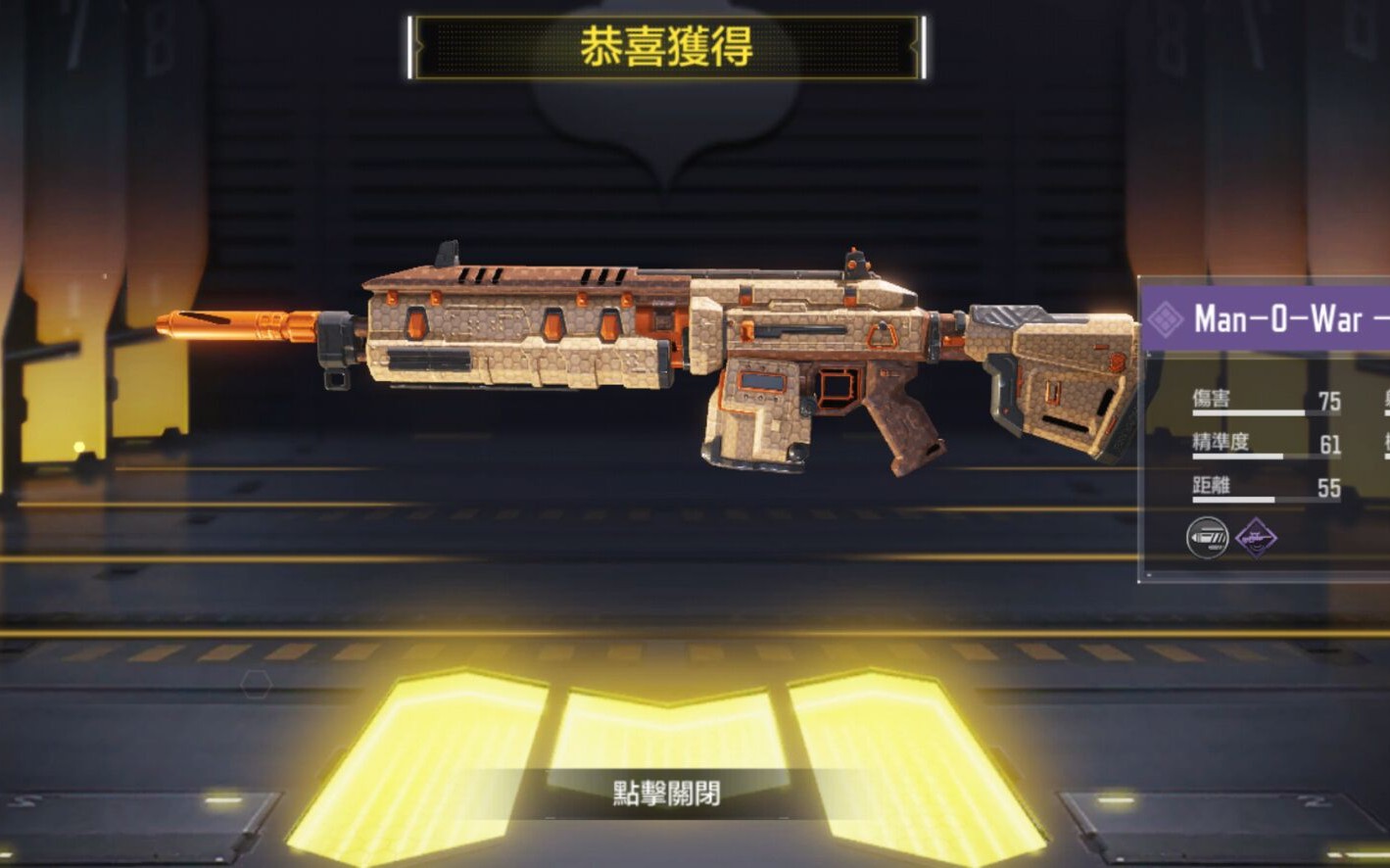 使命召唤手游大师1奖励manowar工业革命测评