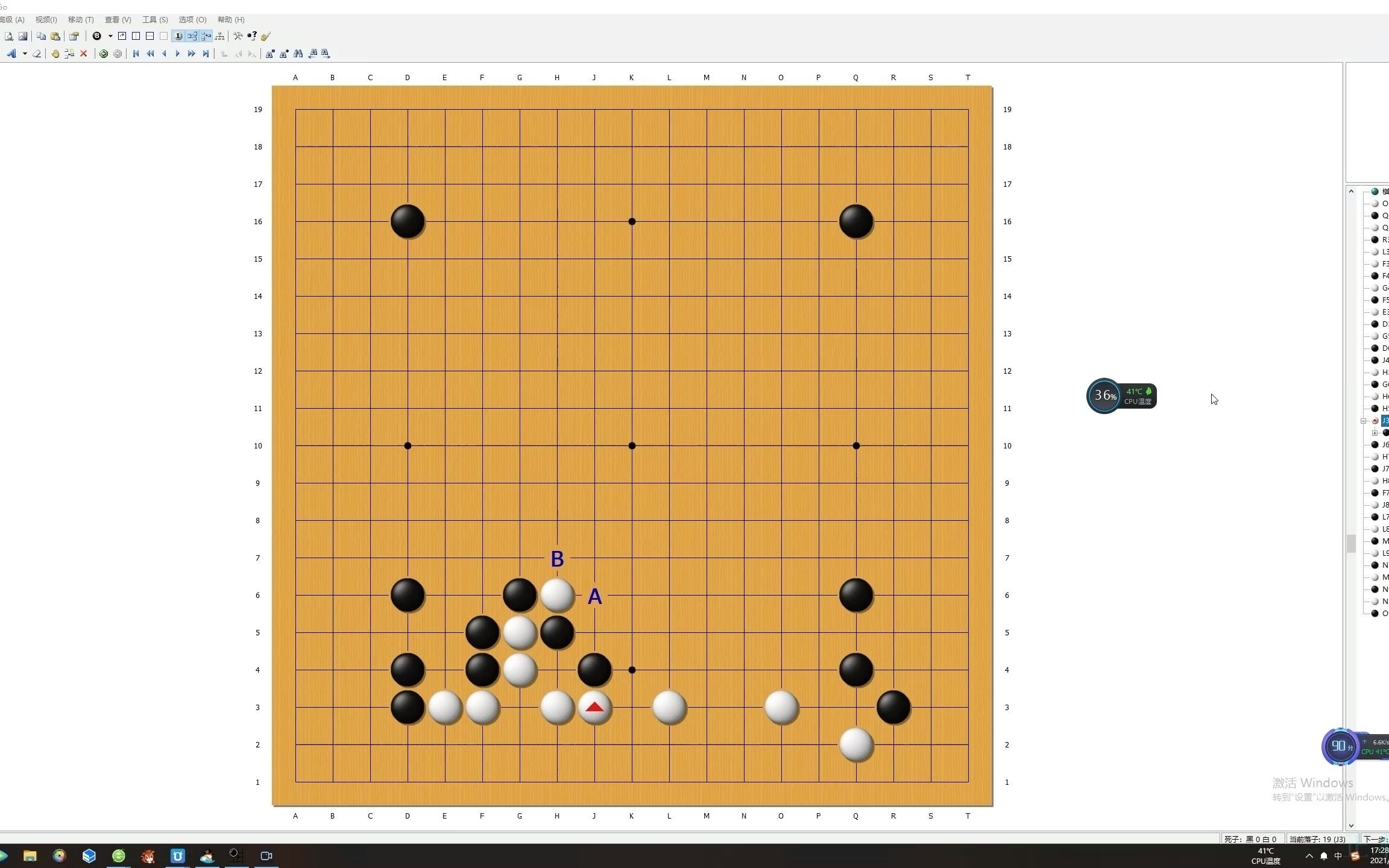 正本棋院段位班级课程:要子和废子1哔哩哔哩bilibili