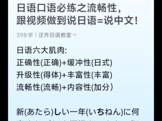 日语口语之跟着视频做到说日语=说中文???哔哩哔哩bilibili