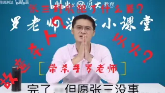 Fgo实名认证 看什么看你也是万能的张三 哔哩哔哩 Bilibili