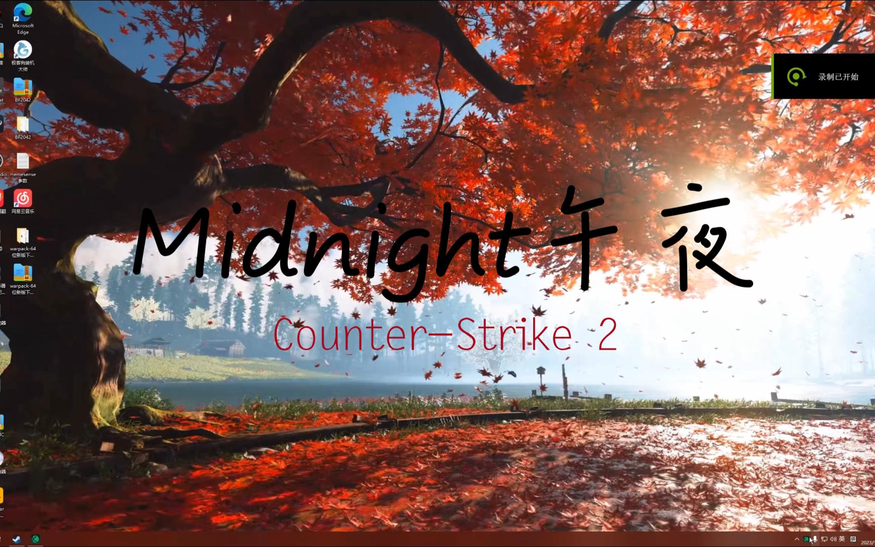 Midnight午夜第一视角