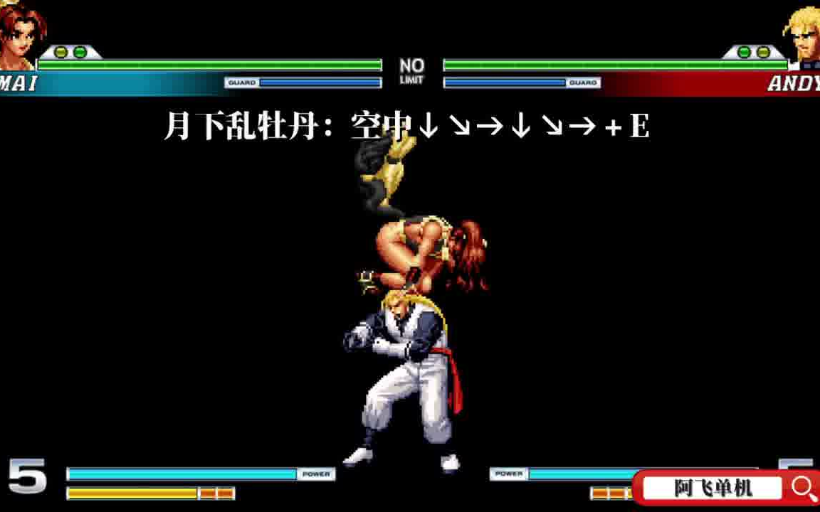 拳皇w2020:不知火舞8种超必杀形态演示