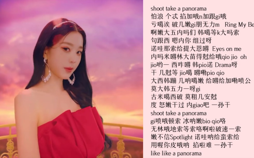 IZONE《Panorama》中文音译空耳字幕哔哩哔哩bilibili