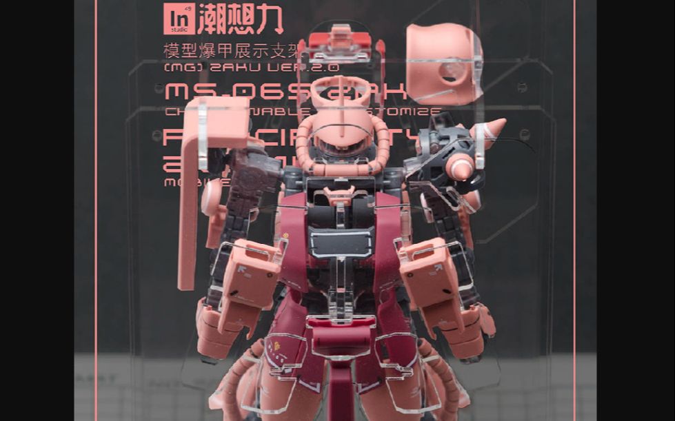 扎古的衣柜潮想力mg扎古20骨架展示支架饭饭的高达模型分享空间