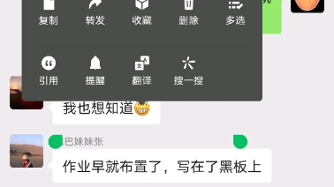 微信(复制粘贴指令)BUG哔哩哔哩bilibili