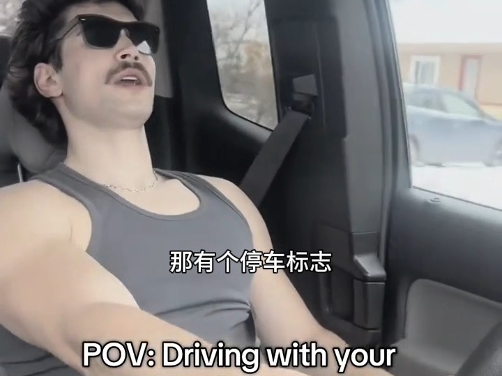 和父母一起开车 VS 自己开车时海报