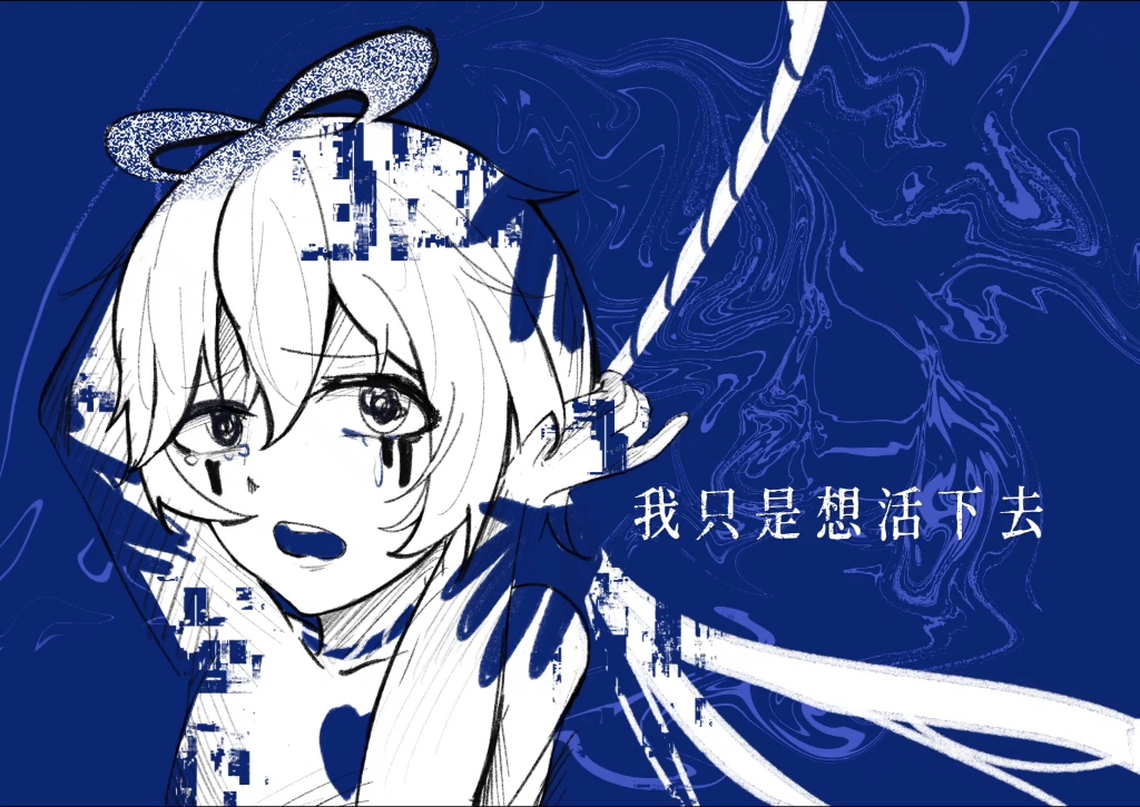 【洛天依原创】我只是想活下去【onekiro】哔哩哔哩bilibili