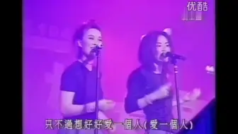 王菲 那英 张信哲 《心太软》新城好友音乐会 现场版