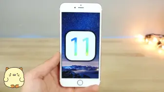 Tải video: iOS 11如果改进这三个功能，你觉得怎么样？