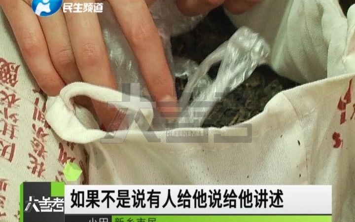 [图]老人痴迷黑茶养生拒吃降压药，厂家道出真相！转给爱养生的爸妈别再上当