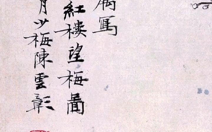 【国画】当代画家陈少梅画选.哔哩哔哩bilibili