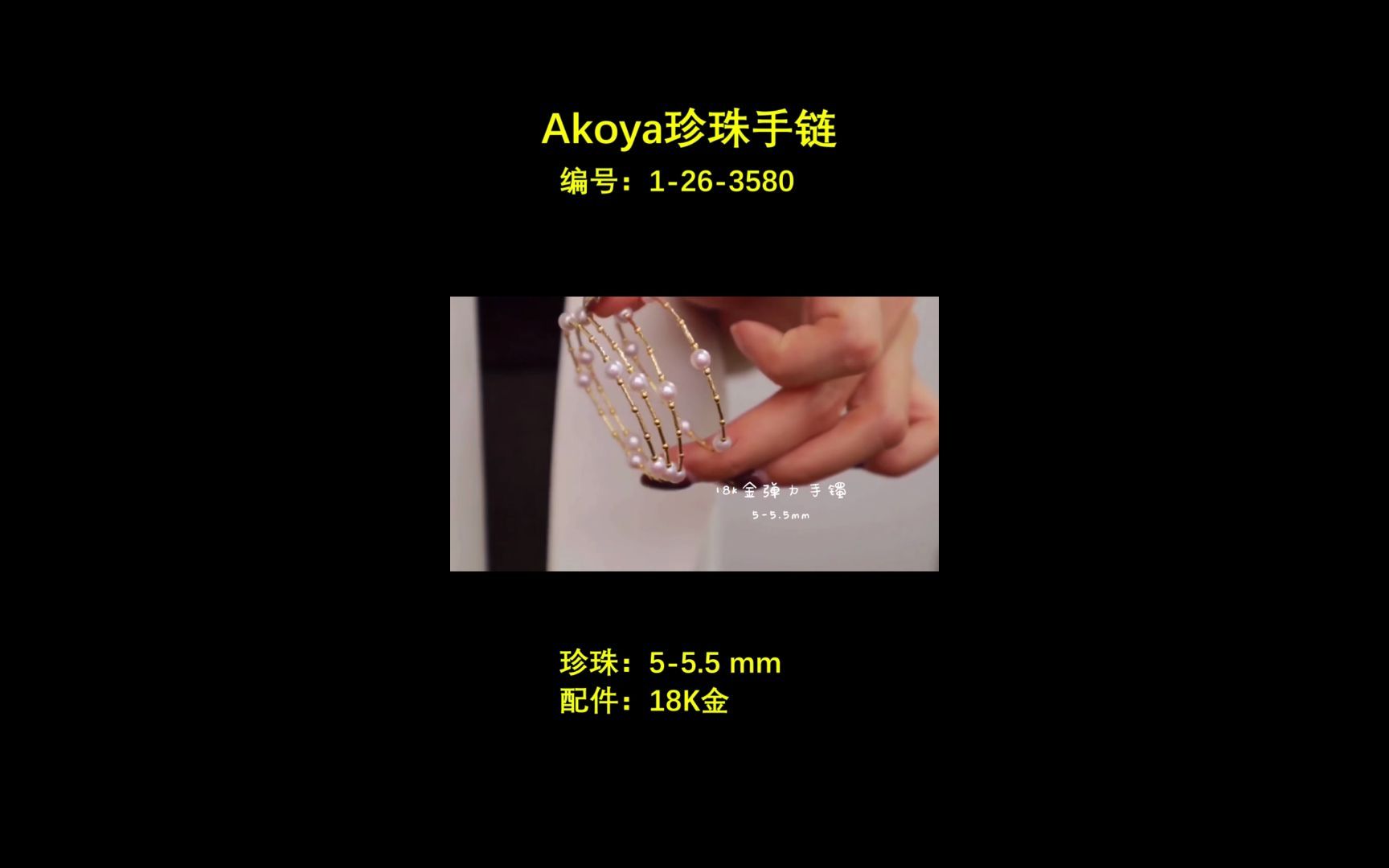 Akoya珍珠手链编号1263580#Akoya珍珠手链#Akoya珍珠手链价格#Akoya珍珠价格哔哩哔哩bilibili