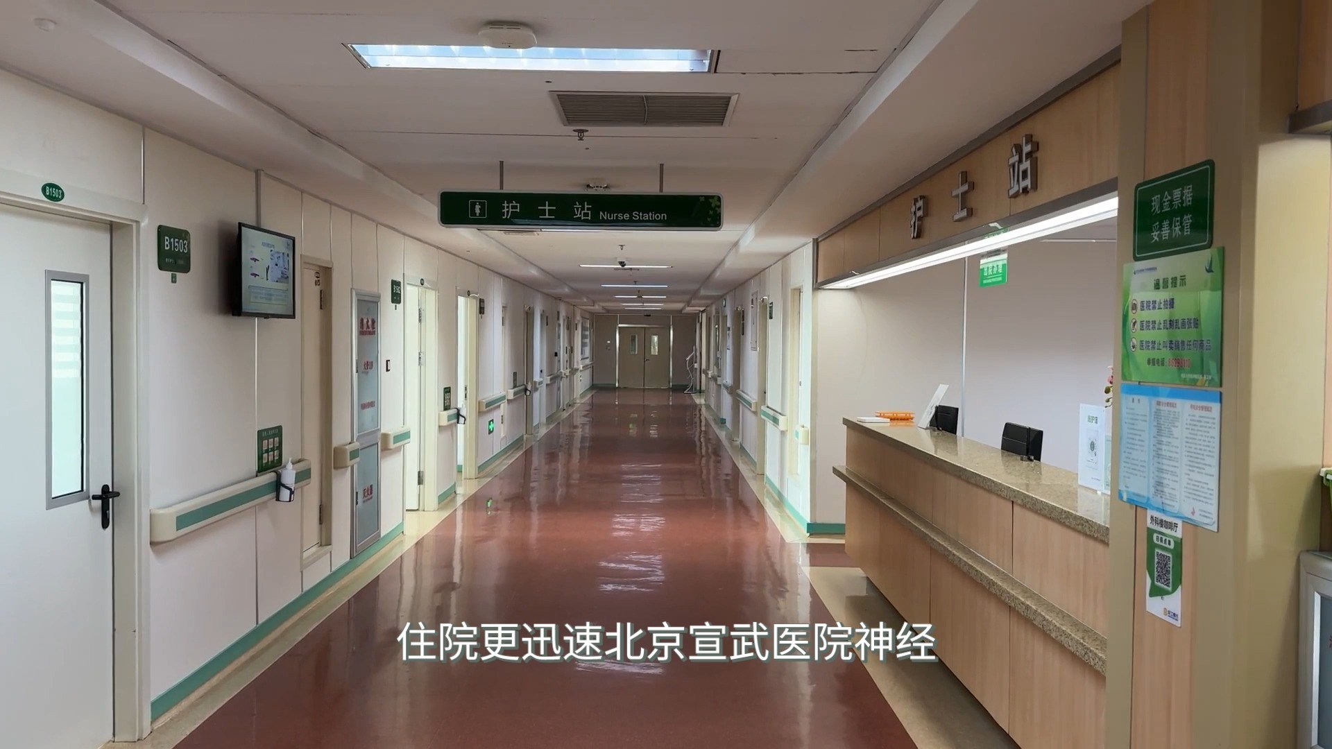关于宣武医院代取报告代挂号高效率服务的信息
