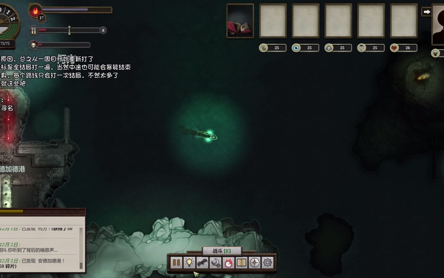 [图]【Sunless Sea】无光之海录播合集