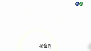 台配国语 新哆啦a梦290 泡美味的温泉 寻宝工具组 哔哩哔哩 つロ干杯 Bilibili