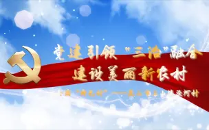 Download Video: 江苏省二等奖 | 2021第十七届“挑战杯”红色专项