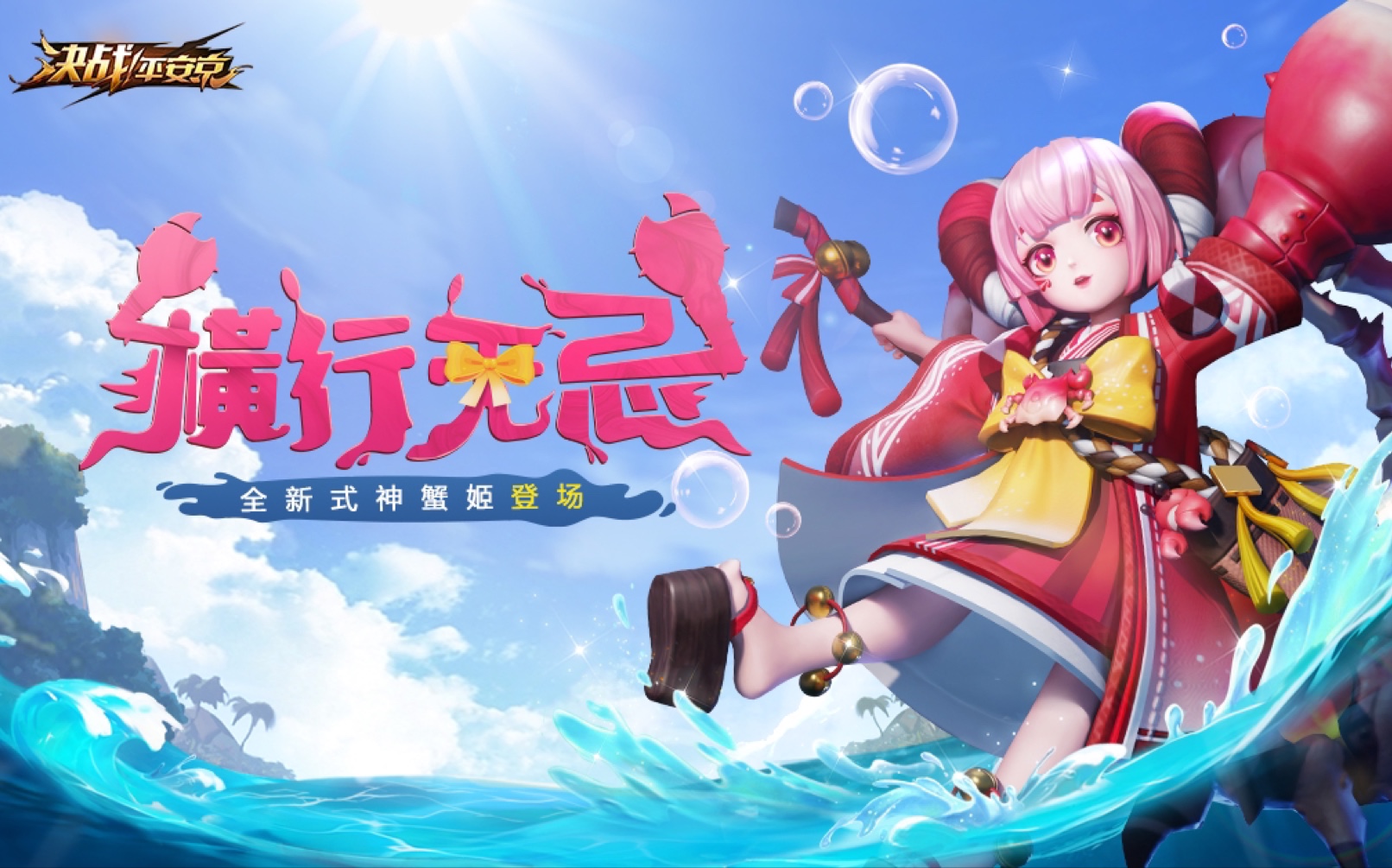 【决战平安京】蟹姬百鬼弈实战!_哔哩哔哩_bilibili