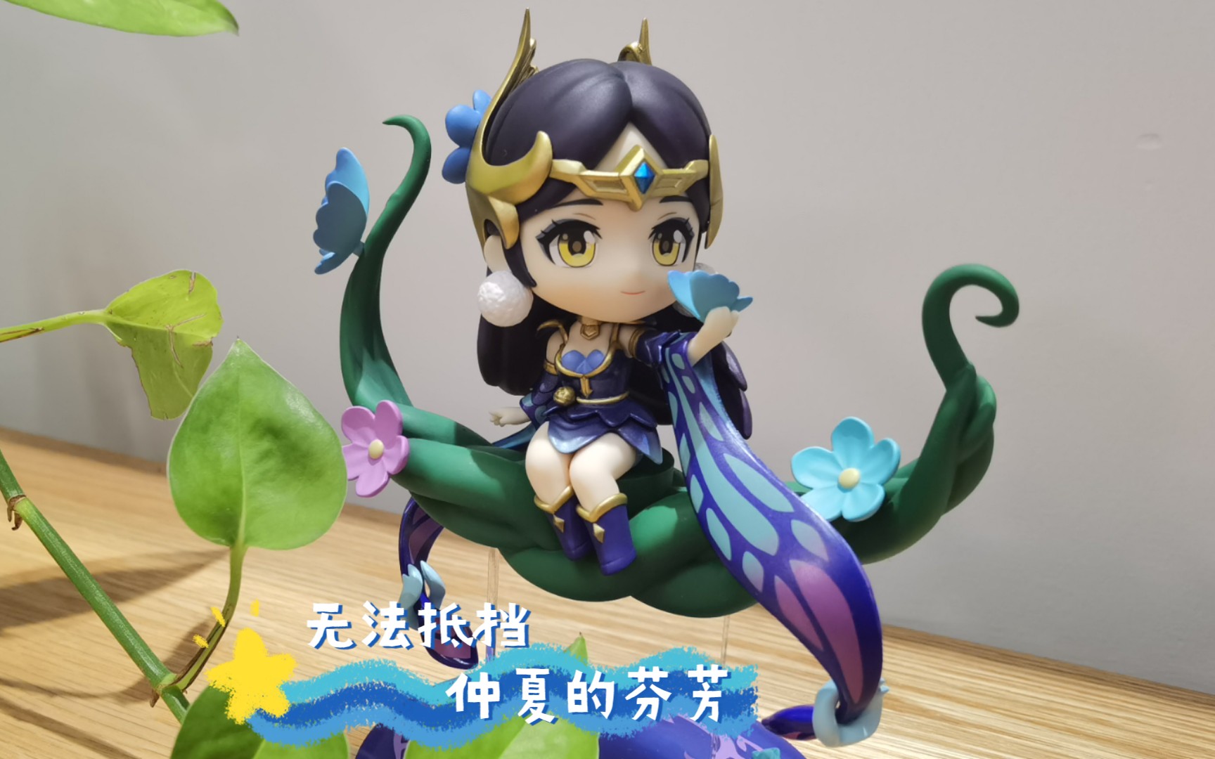 王者荣耀貂蝉仲夏夜之梦手办开箱是吃可爱长大的么嘛