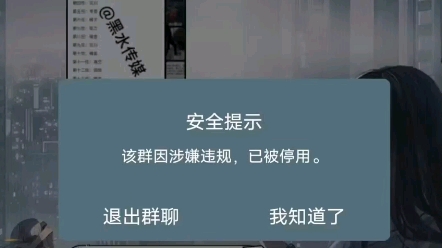 警告不要在创外挂群了,不然就是这个下场,今天晚上十点开始查,腾讯官方开始查,请注意,赶紧转发收藏.单机游戏热门视频