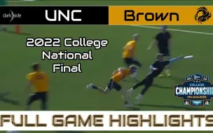 Download Video: UNC vs Brown  2022 D1 大学决赛（全场集锦）